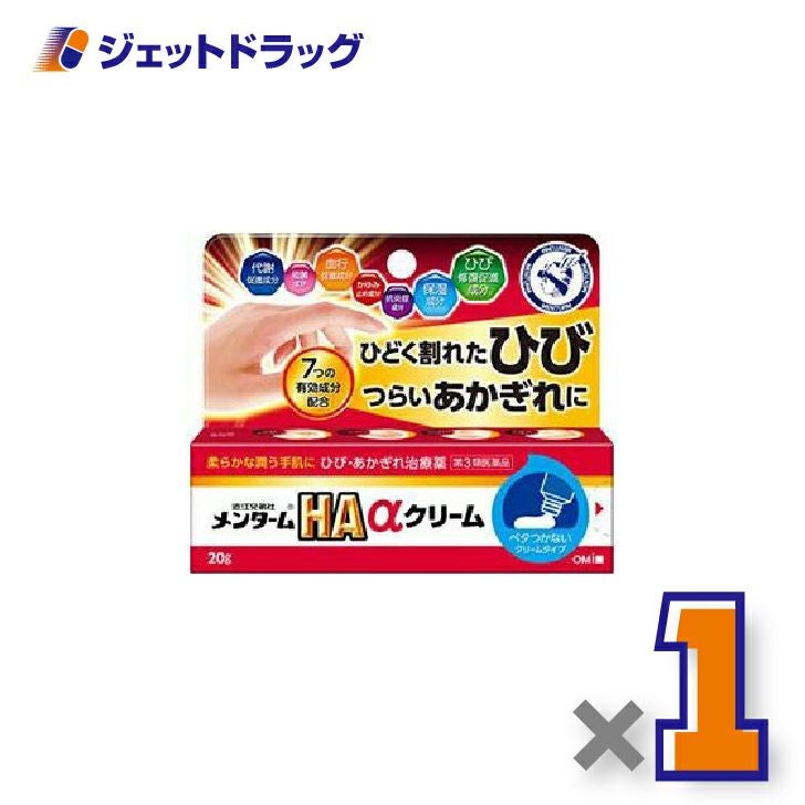 【第3類医薬品】メンタームHAαクリーム20g×1個〔ひび・あかぎれ〕