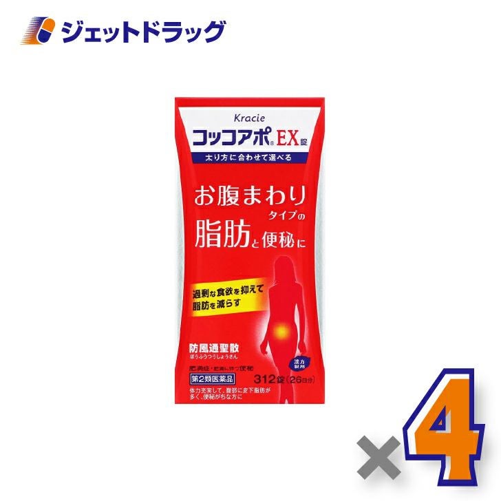 【第2類医薬品】コッコアポEX錠312錠×4個※セルフメディケーション税制対象〔肥満症・肥満に伴う便秘〕