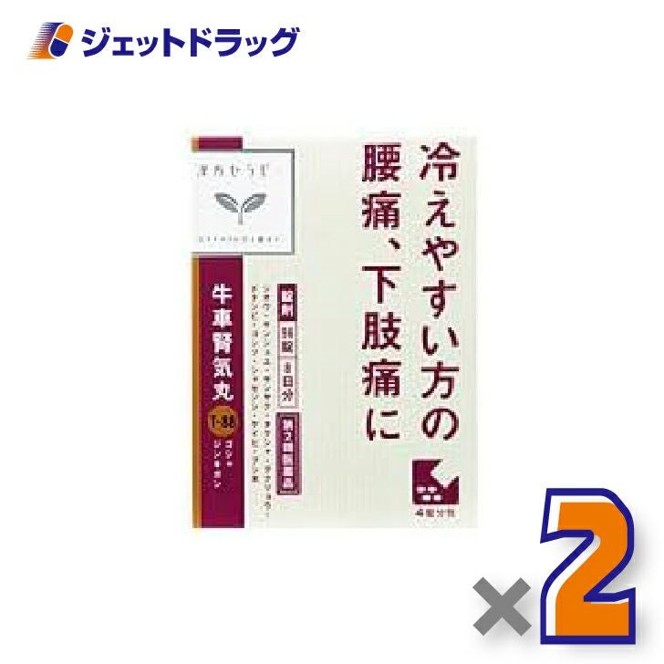 【第2類医薬品】「クラシエ」漢方牛車腎気丸料エキス錠96錠×2個〔漢方・ごしゃじんきがん〕