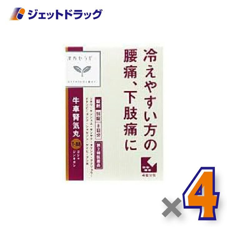 【第2類医薬品】「クラシエ」漢方牛車腎気丸料エキス錠96錠×4個〔漢方・ごしゃじんきがん〕