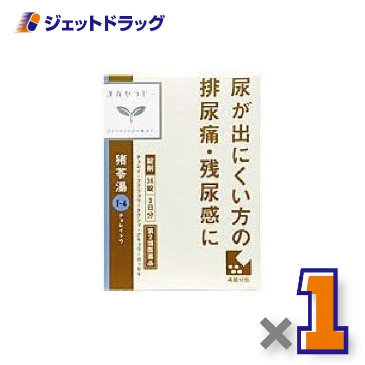 【第2類医薬品】「クラシエ」漢方猪苓湯エキス錠36錠×1個〔漢方・ちょれいとう〕