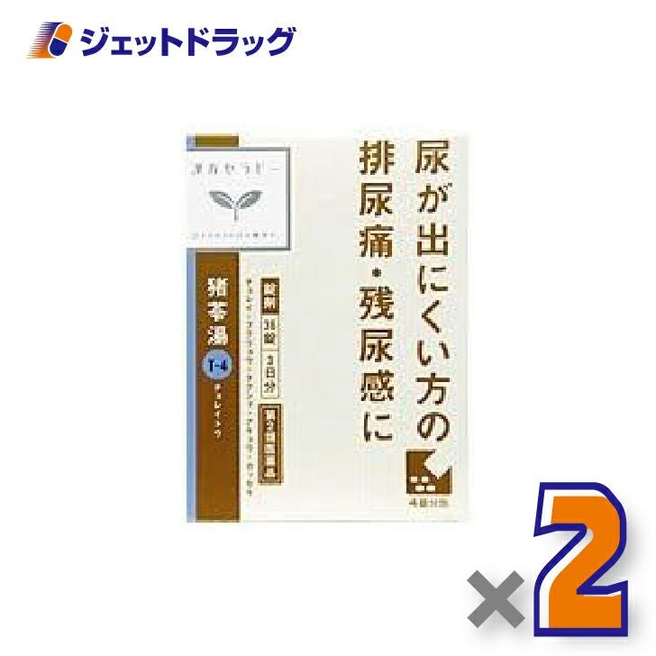 【第2類医薬品】「クラシエ」漢方猪苓湯エキス錠36錠×2個〔漢方・ちょれいとう〕