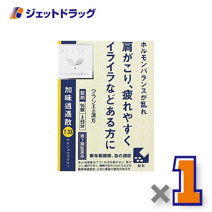【第2類医薬品】「クラシエ」漢方加味逍遙散料エキス錠96錠×1個〔漢方・かみしょうようさん〕