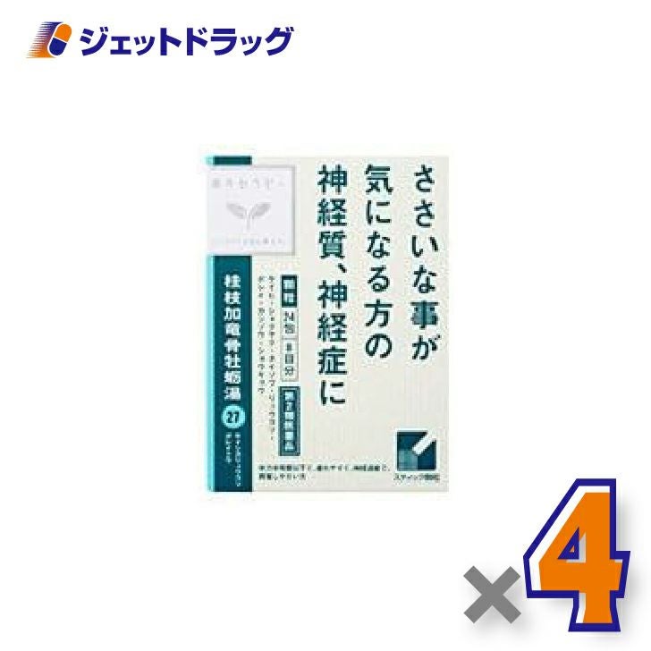 【第2類医薬品】「クラシエ」漢方桂枝加竜骨牡蛎湯エキス顆粒24包×4個〔漢方・けいしかりゅうこつぼれいとう〕
