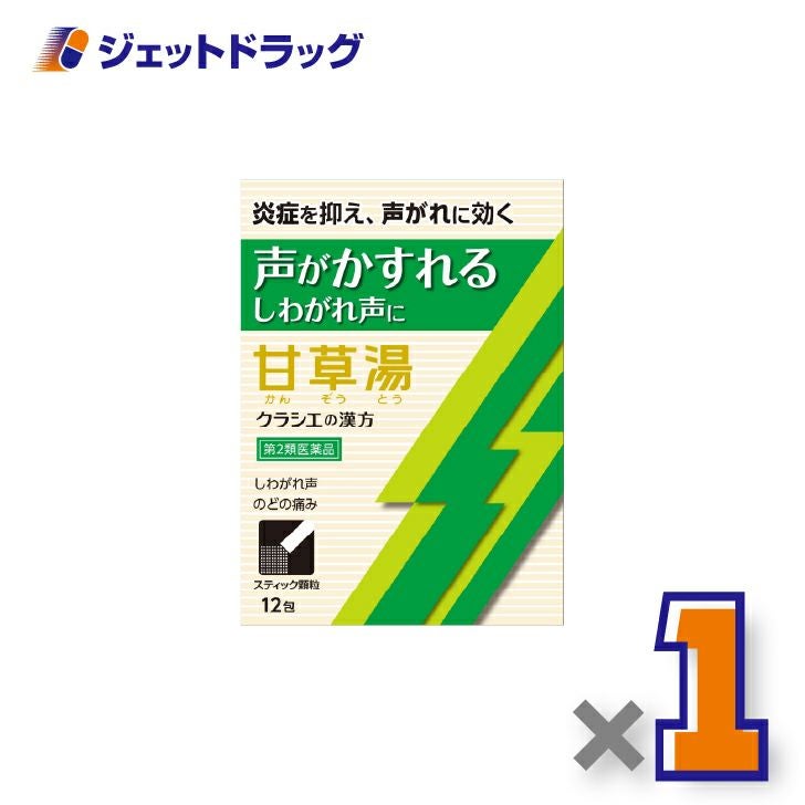 【第2類医薬品】「クラシエ」漢方甘草湯エキス顆粒S12包×1個〔漢方・かんぞうとう〕