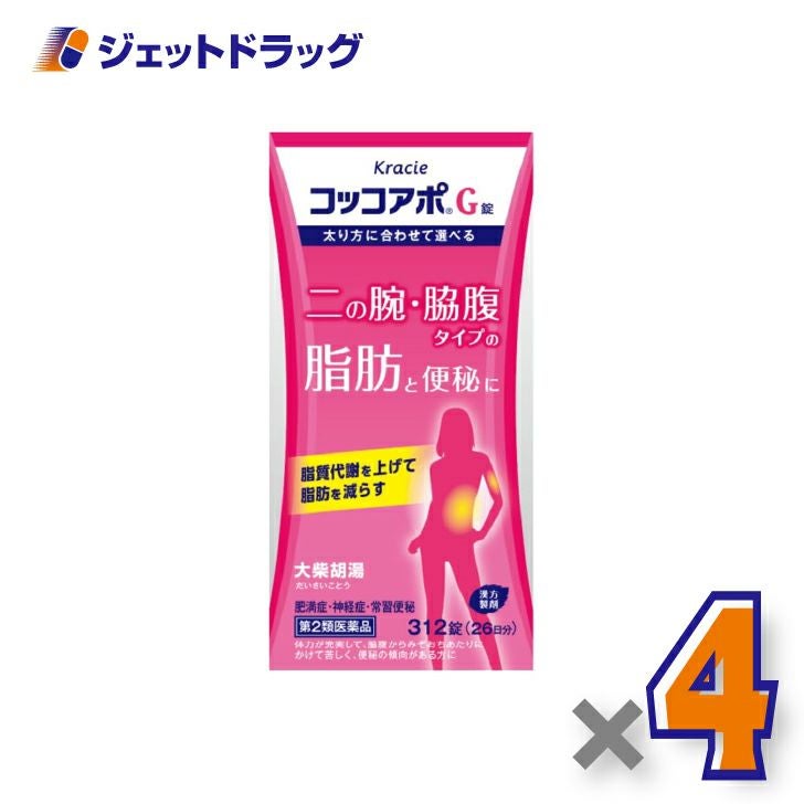 【第2類医薬品】コッコアポG錠312錠×4個〔漢方製剤・大柴胡湯〕