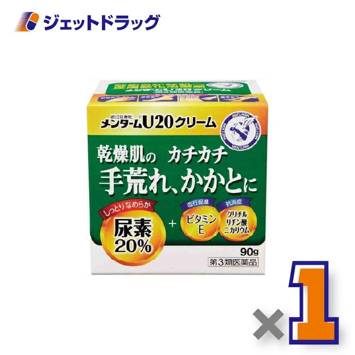 【第3類医薬品】近江兄弟社メンタームクリームU2090g×1個〔黒ずみ・ザラザラ〕