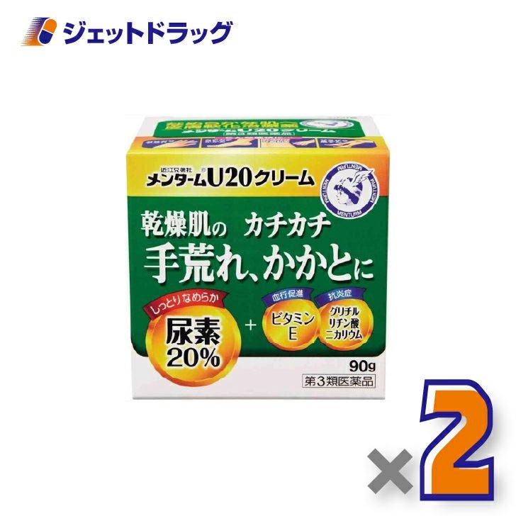 【第3類医薬品】近江兄弟社メンタームクリームU2090g×2個〔黒ずみ・ザラザラ〕