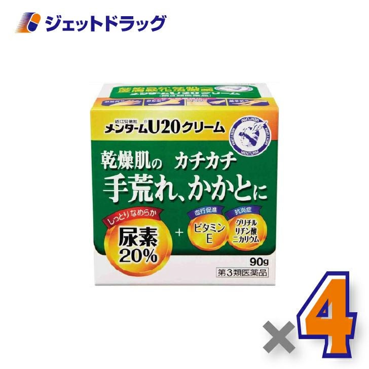 【第3類医薬品】近江兄弟社メンタームクリームU2090g×4個〔黒ずみ・ザラザラ〕