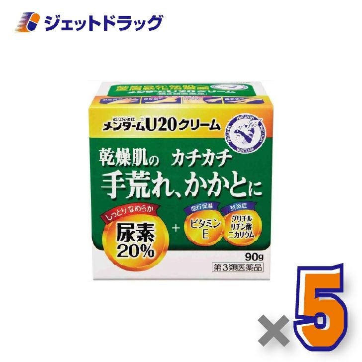 【第3類医薬品】近江兄弟社メンタームクリームU2090g×5個〔黒ずみ・ザラザラ〕