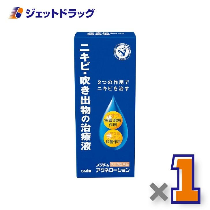 【第2類医薬品】近江兄弟社メンタームアクネローション110mL×1個〔イオウ配合・ニキビケア〕