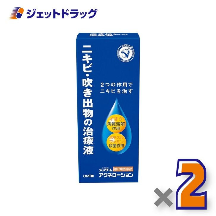 【第2類医薬品】近江兄弟社メンタームアクネローション110mL×2個〔イオウ配合・ニキビケア〕