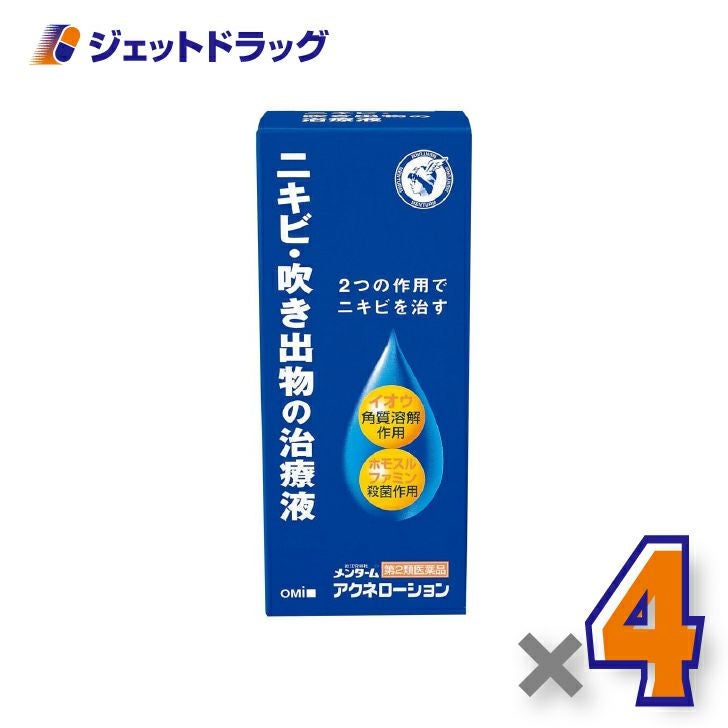 【第2類医薬品】近江兄弟社メンタームアクネローション110mL×4個〔イオウ配合・ニキビケア〕