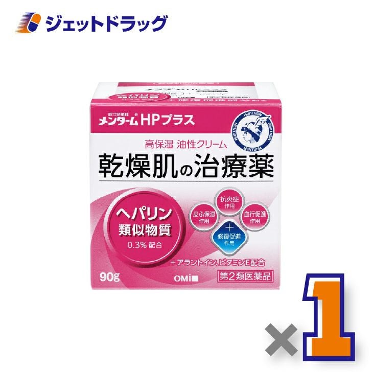 【第2類医薬品】近江兄弟社メンタームHPプラス90g×1個〔乾燥肌・ひび・あかぎれ〕