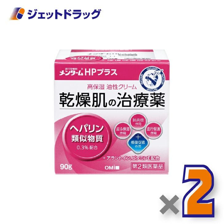 【第2類医薬品】近江兄弟社メンタームHPプラス90g×2個〔乾燥肌・ひび・あかぎれ〕