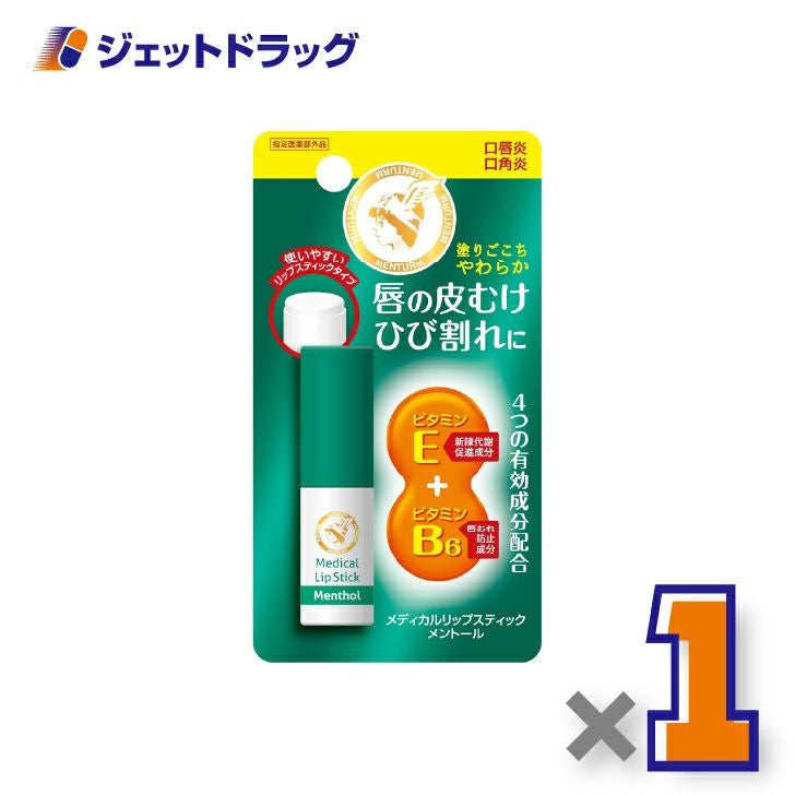 【指定医薬部外品】近江兄弟社メンタームメディカルリップスティックMa3.2g×1個〔唇荒れ・口角炎〕