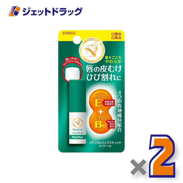 【指定医薬部外品】近江兄弟社メンタームメディカルリップスティックMa3.2g×2個〔唇荒れ・口角炎〕