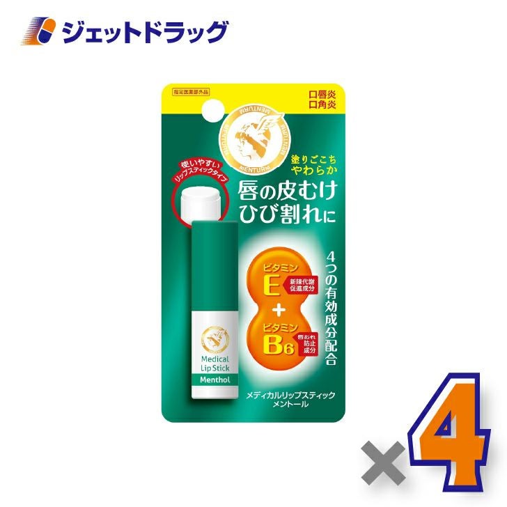 【指定医薬部外品】近江兄弟社メンタームメディカルリップスティックMa3.2g×4個〔唇荒れ・口角炎〕