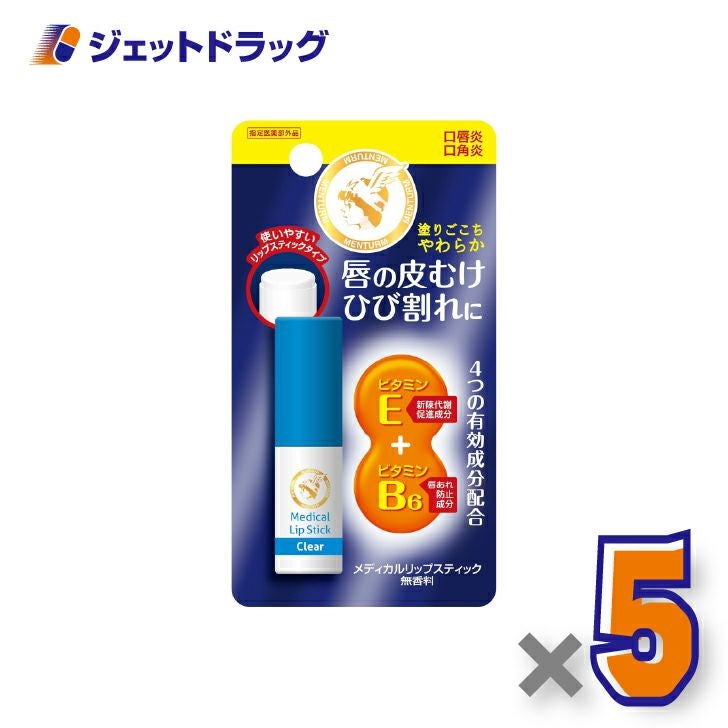 【指定医薬部外品】近江兄弟社メンタームメディカルリップスティックCa3.2g×5個〔唇荒れ・口角炎〕