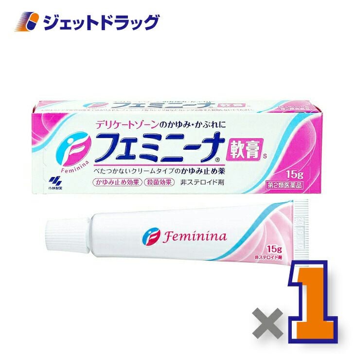 【第2類医薬品】フェミニーナ軟膏S15g※セルフメディケーション税制対象商品