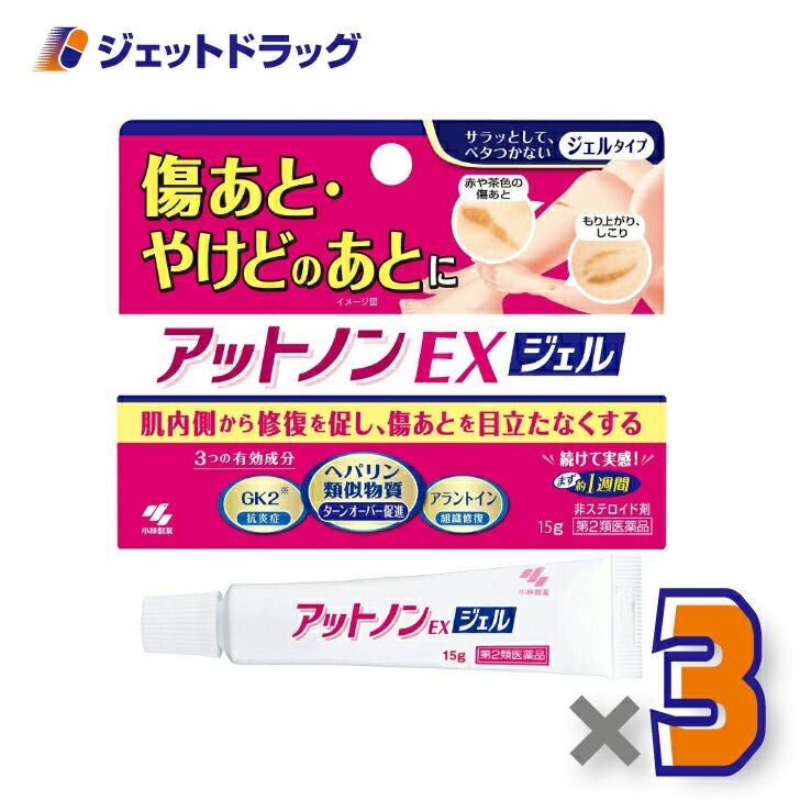 【第2類医薬品】アットノンEXジェル15g