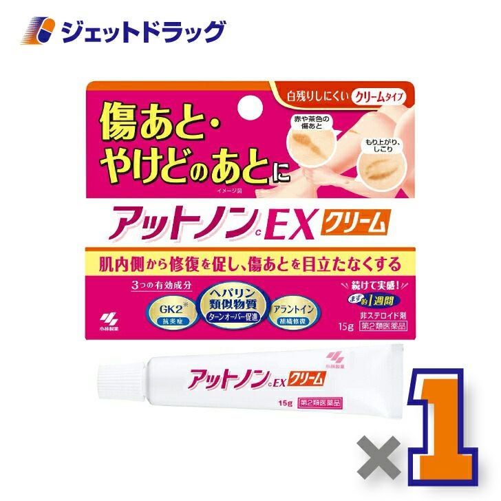 【第2類医薬品】アットノンEXクリーム15g