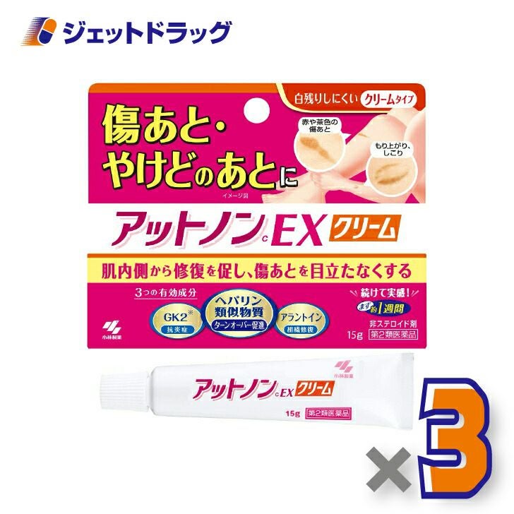 【第2類医薬品】アットノンEXクリーム15g