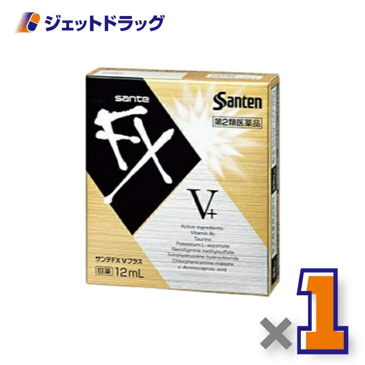 【第2類医薬品】サンテFXVプラス12mL※セルフメディケーション税制対象商品