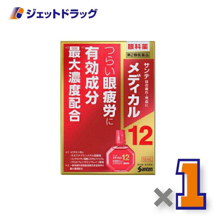 【第2類医薬品】サンテメディカル1212mL※セルフメディケーション税制対象商品