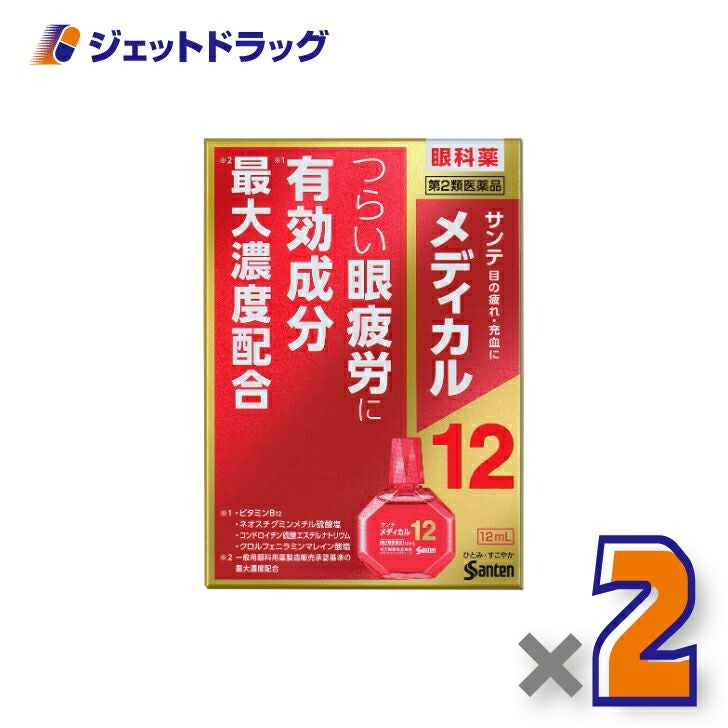 【第2類医薬品】サンテメディカル1212mL※セルフメディケーション税制対象商品