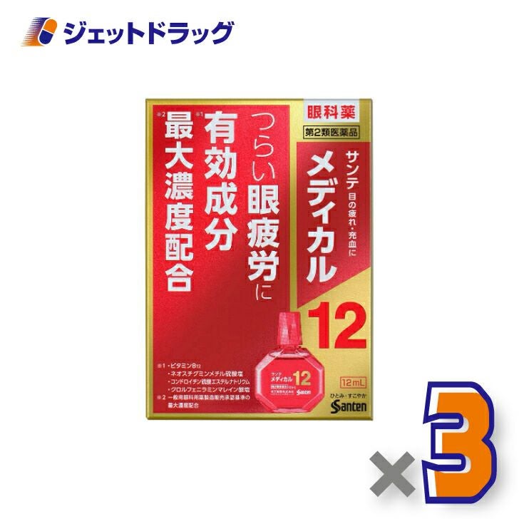 【第2類医薬品】サンテメディカル1212mL※セルフメディケーション税制対象商品