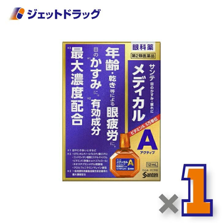 【第2類医薬品】サンテメディカルアクティブ12mL※セルフメディケーション税制対象商品