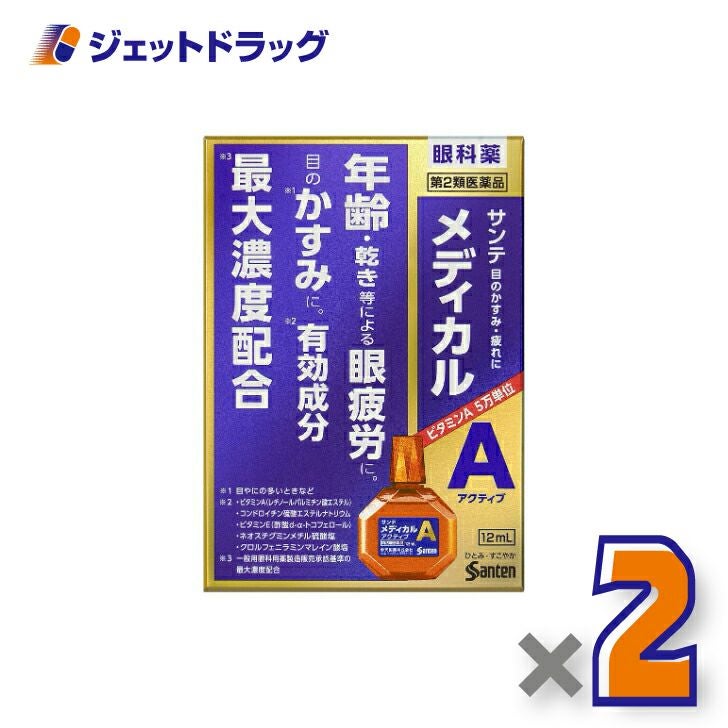 【第2類医薬品】サンテメディカルアクティブ12mL※セルフメディケーション税制対象商品