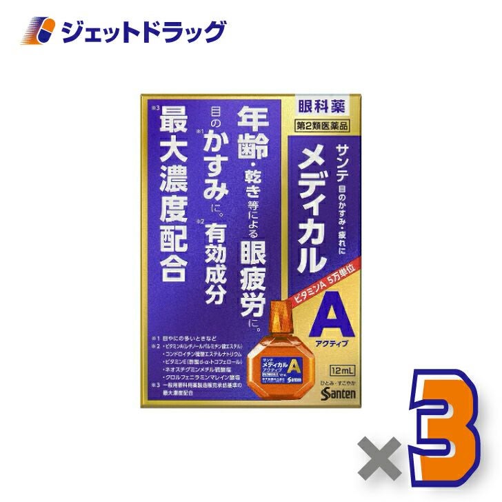 【第2類医薬品】サンテメディカルアクティブ12mL※セルフメディケーション税制対象商品