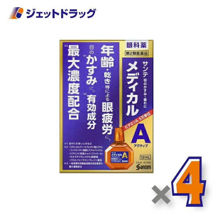 【第2類医薬品】サンテメディカルアクティブ12mL※セルフメディケーション税制対象商品