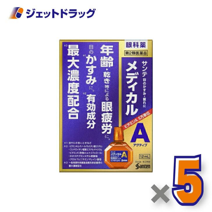 【第2類医薬品】サンテメディカルアクティブ12mL※セルフメディケーション税制対象商品
