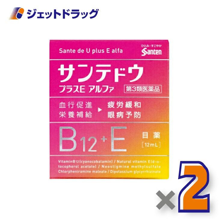 【第3類医薬品】サンテドウプラスEアルファ12mL※セルフメディケーション税制対象商品