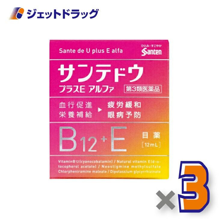 【第3類医薬品】サンテドウプラスEアルファ12mL※セルフメディケーション税制対象商品