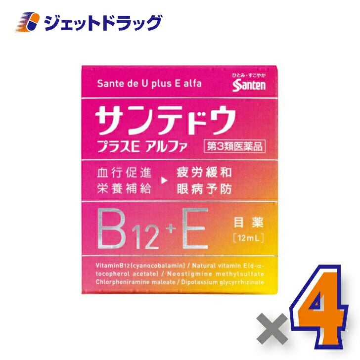 【第3類医薬品】サンテドウプラスEアルファ12mL※セルフメディケーション税制対象商品