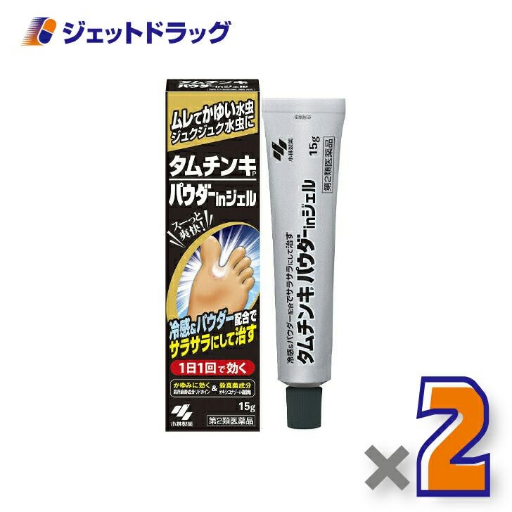 【第2類医薬品】タムチンキパウダーインジェル15g※セルフメディケーション税制対象商品