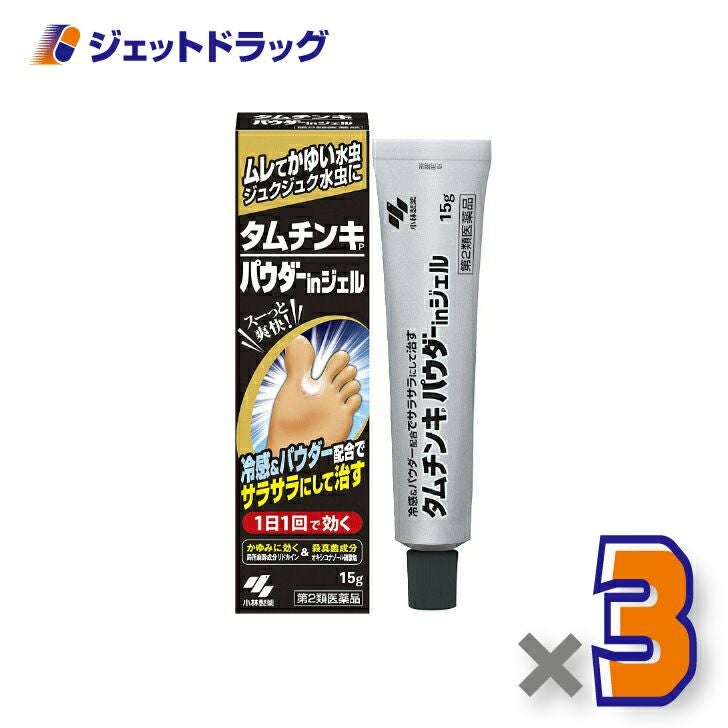 【第2類医薬品】タムチンキパウダーインジェル15g※セルフメディケーション税制対象商品