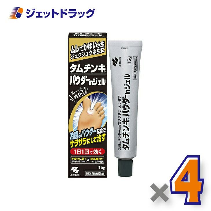 【第2類医薬品】タムチンキパウダーインジェル15g※セルフメディケーション税制対象商品