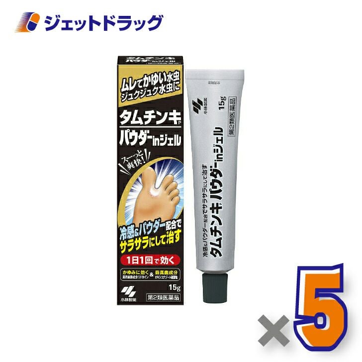 【第2類医薬品】タムチンキパウダーインジェル15g※セルフメディケーション税制対象商品