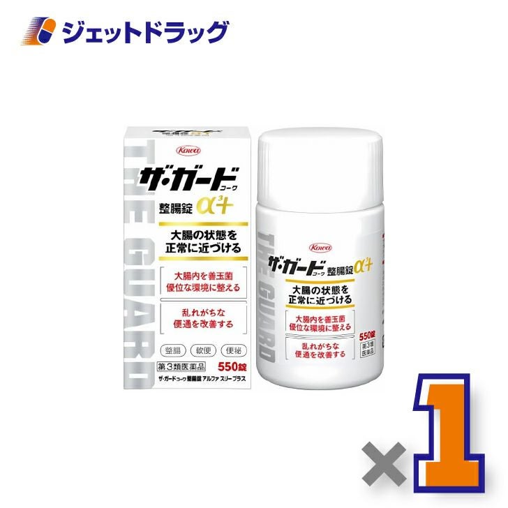 【第3類医薬品】ザ・ガードコーワ整腸錠α3+550錠×1個〔整腸・軟便・便秘〕