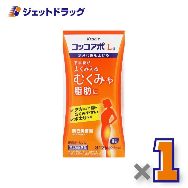 【第2類医薬品】コッコアポL錠312錠×1個〔漢方製剤・防己黄耆湯〕