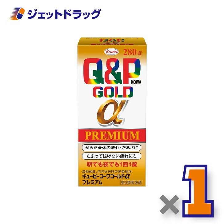 【第3類医薬品】キューピーコーワゴールドαプレミアム280錠×1個〔疲労倦怠〕