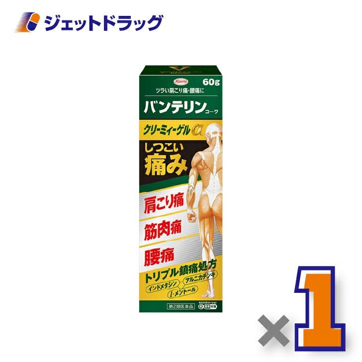 【第2類医薬品】バンテリンコーワクリーミィーゲルα60g×1個※セルフメディケーション税制対象〔肩こり痛・筋肉痛・腰痛〕