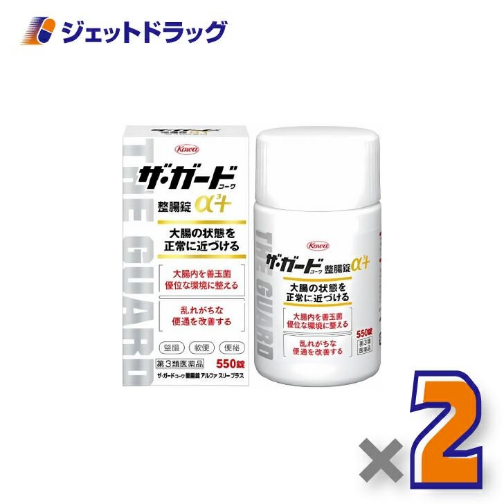 【第3類医薬品】ザ・ガードコーワ整腸錠α3+550錠×2個〔整腸・軟便・便秘〕