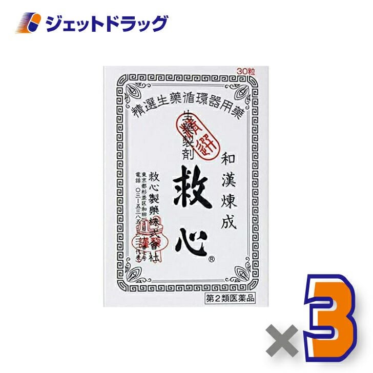 【第2類医薬品】救心30粒
