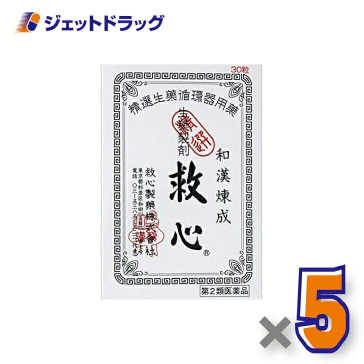 【第2類医薬品】救心30粒